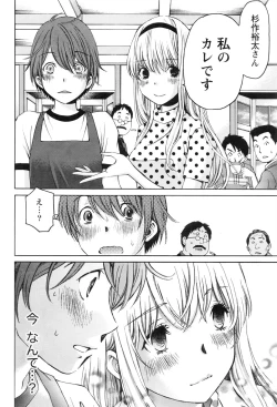 Page 51 of Monthly Vitaman 2016-08