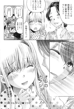 Page 53 of Monthly Vitaman 2016-08