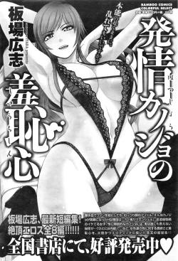 Page 56 of Monthly Vitaman 2016-08