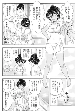 Page 61 of Monthly Vitaman 2016-08