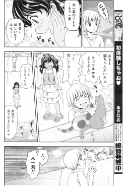 Page 63 of Monthly Vitaman 2016-08