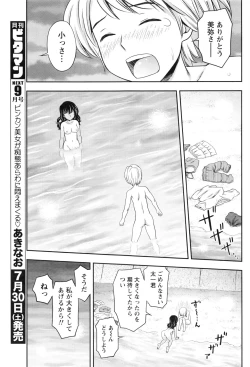 Page 66 of Monthly Vitaman 2016-08