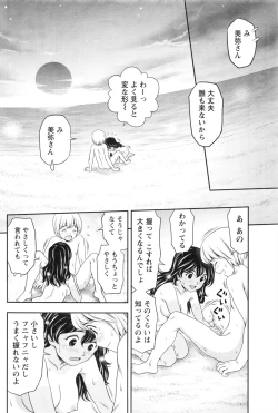 Page 67 of Monthly Vitaman 2016-08