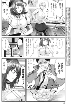 Page 81 of Monthly Vitaman 2016-08