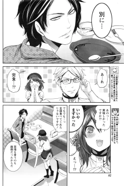 Page 83 of Monthly Vitaman 2016-08