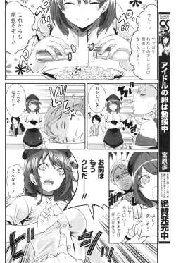 Page 85 of Monthly Vitaman 2016-08