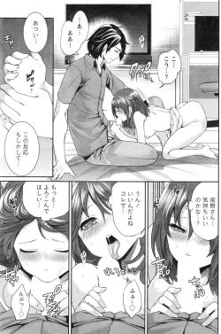 Page 96 of Monthly Vitaman 2016-08