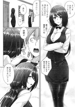 Page 9 of Monthly Vitaman 2016-08