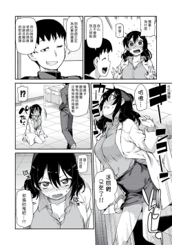 Page 12 of Himitsu no onedari