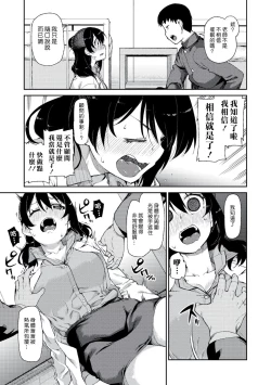 Page 13 of Himitsu no onedari