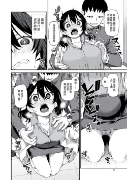 Page 14 of Himitsu no onedari