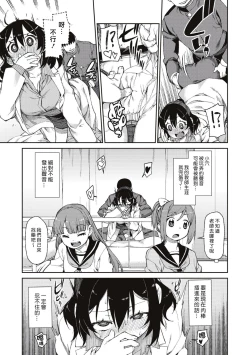 Page 21 of Himitsu no onedari