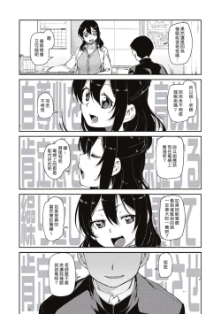 Page 2 of Himitsu no onedari