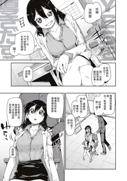 Page 3 of Himitsu no onedari