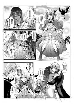 Page 29 of 我が妻となれ勇者♂よ