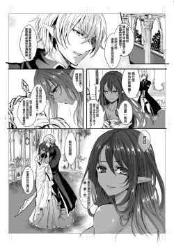 Page 30 of 我が妻となれ勇者♂よ