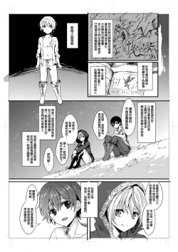 Page 4 of 我が妻となれ勇者♂よ