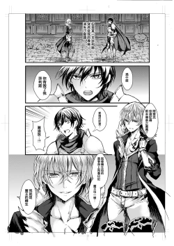 Page 5 of 我が妻となれ勇者♂よ