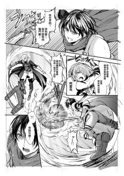 Page 7 of 我が妻となれ勇者♂よ