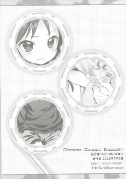 Page 17 of Okosama Okusuri Produce! +