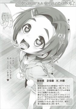 Page 5 of Okosama Okusuri Produce! +