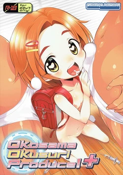 Download Okosama Okusuri Produce! +