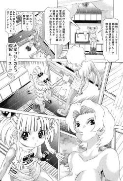 Page 108 of Child Tenshi La Rirukuru