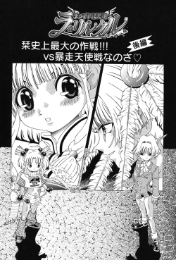 Page 121 of Child Tenshi La Rirukuru
