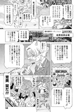 Page 149 of Child Tenshi La Rirukuru