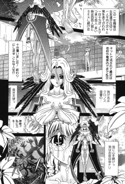 Page 160 of Child Tenshi La Rirukuru