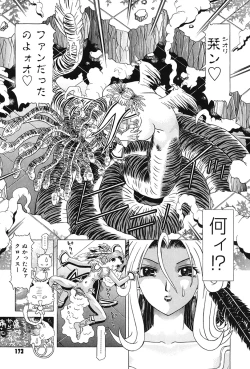 Page 173 of Child Tenshi La Rirukuru