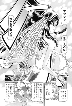 Page 204 of Child Tenshi La Rirukuru