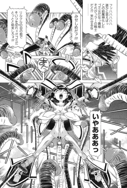 Page 205 of Child Tenshi La Rirukuru