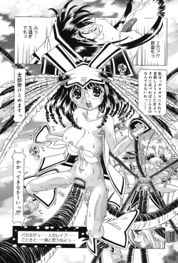 Page 207 of Child Tenshi La Rirukuru