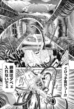 Page 209 of Child Tenshi La Rirukuru