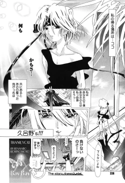 Page 226 of Child Tenshi La Rirukuru