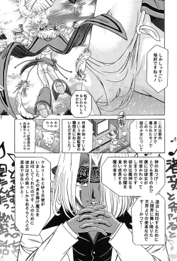 Page 37 of Child Tenshi La Rirukuru