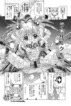 Page 38 of Child Tenshi La Rirukuru