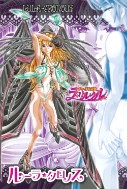 Page 3 of Child Tenshi La Rirukuru