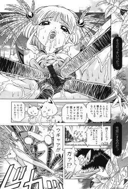 Page 51 of Child Tenshi La Rirukuru