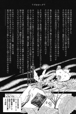 Page 5 of Child Tenshi La Rirukuru