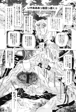 Page 87 of Child Tenshi La Rirukuru