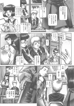 Page 46 of Tsuyudaku Kajitsu