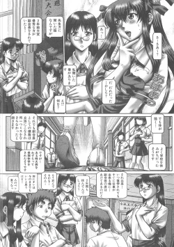 Page 67 of Tsuyudaku Kajitsu