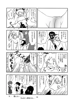 Page 108 of Manga Science Sigma