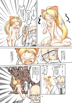 Page 10 of Manga Science Sigma