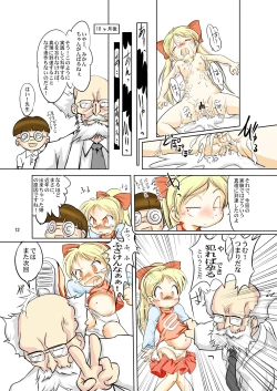 Page 12 of Manga Science Sigma