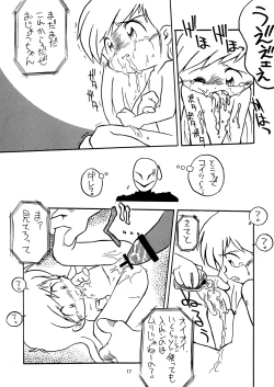 Page 17 of Manga Science Sigma