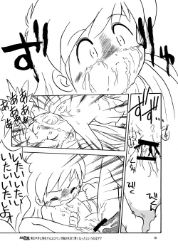 Page 18 of Manga Science Sigma