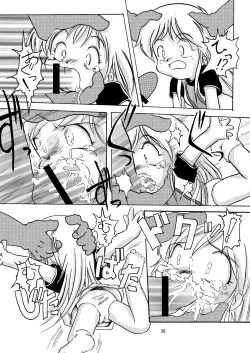 Page 28 of Manga Science Sigma